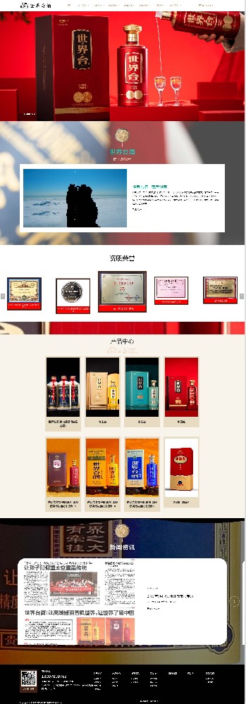 貴州世界臺酒業有限公司.jpg
